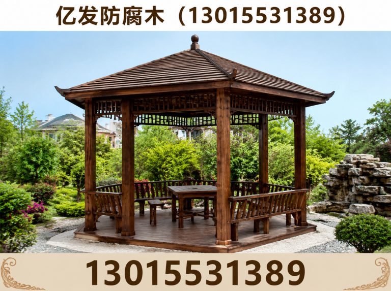 郑州经济技术开发区亿发防腐木展示图